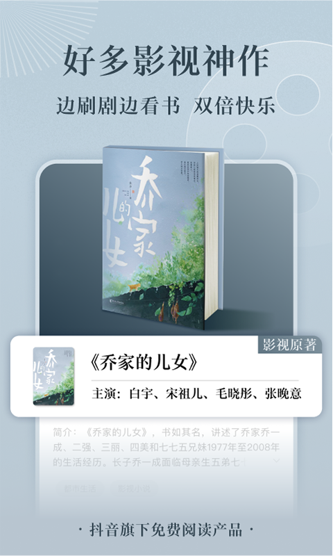 番茄小说APP下载破解版