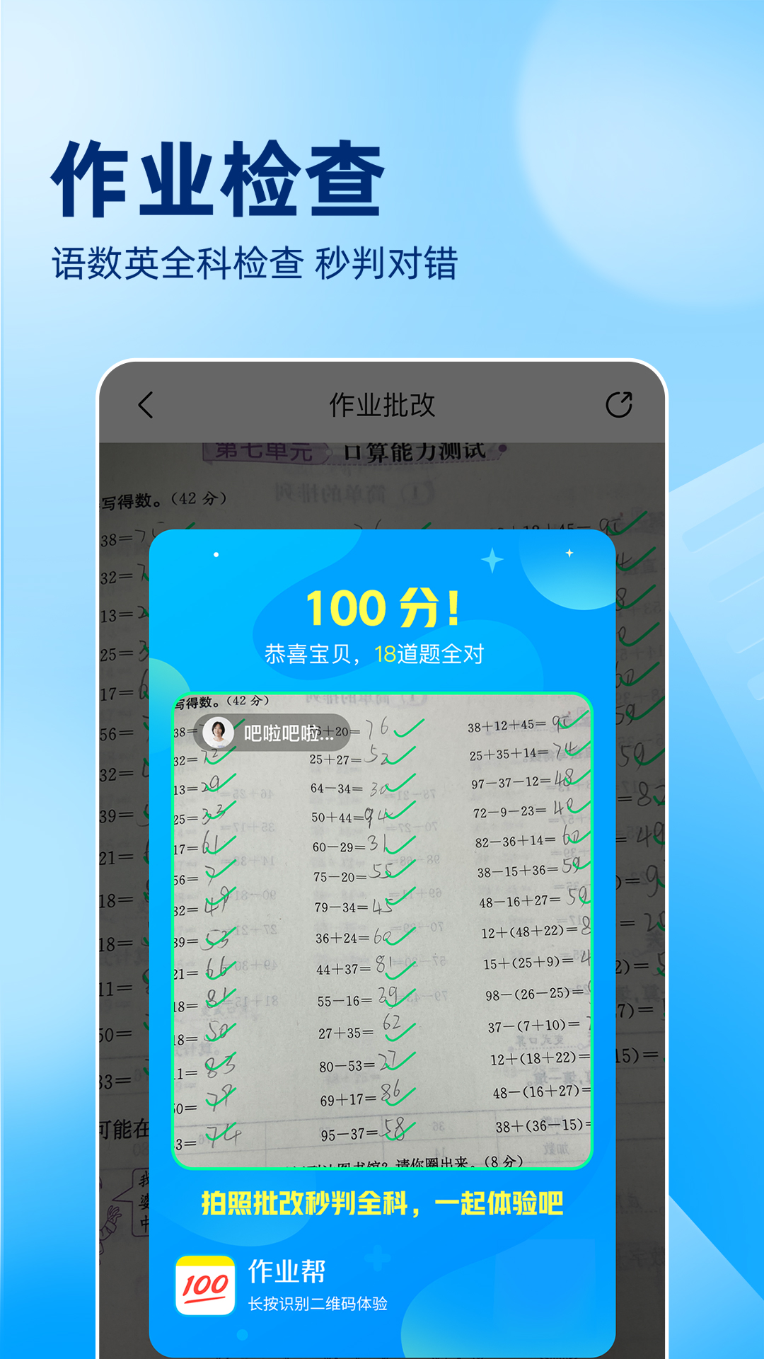 作业帮下载app拍照搜题旧版最新版