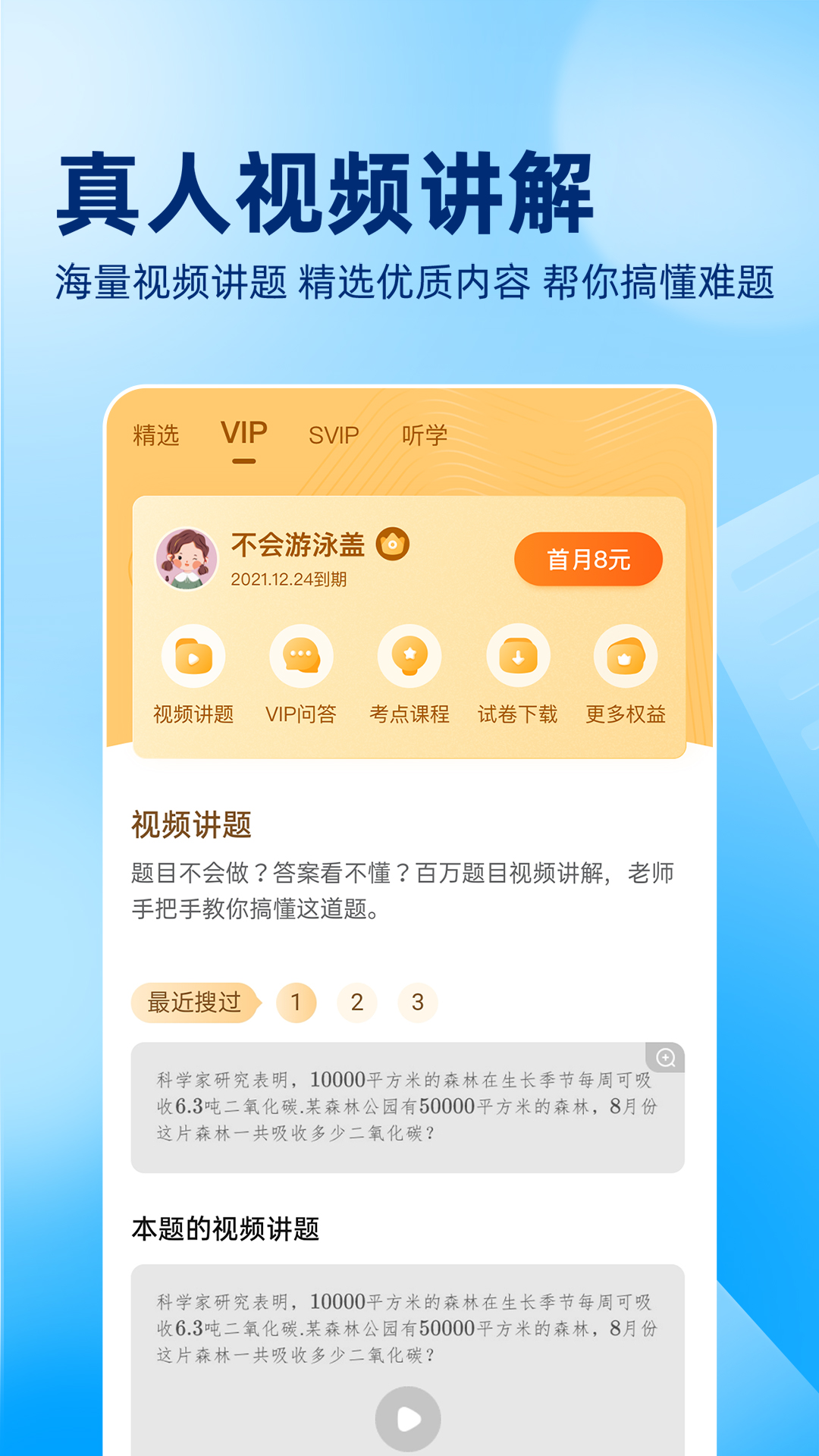 作业帮下载app拍照搜题旧版免费版本