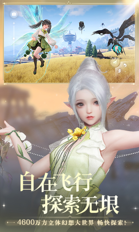 天谕手游无限金币版免费版本