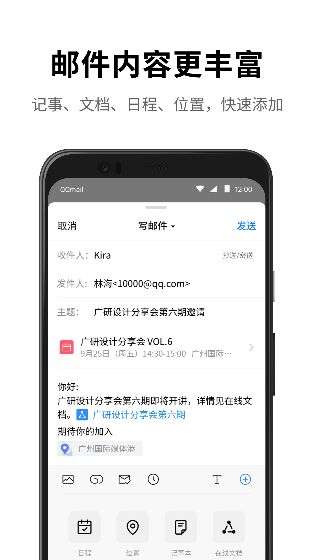QQ邮箱下载2022安卓最新版最新版