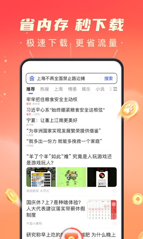 百度极速版app免费