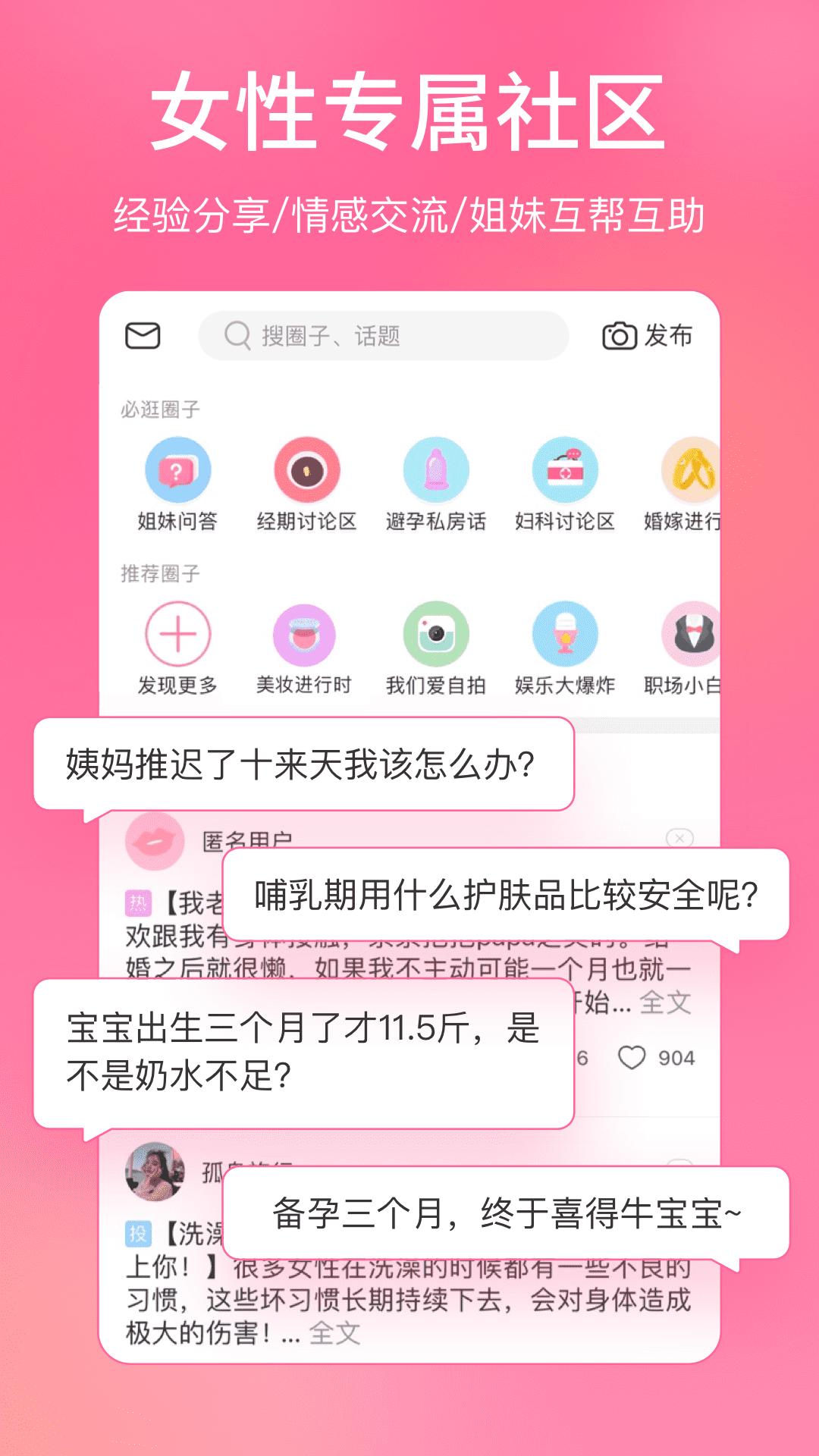 美柚下载2022最新版最新版