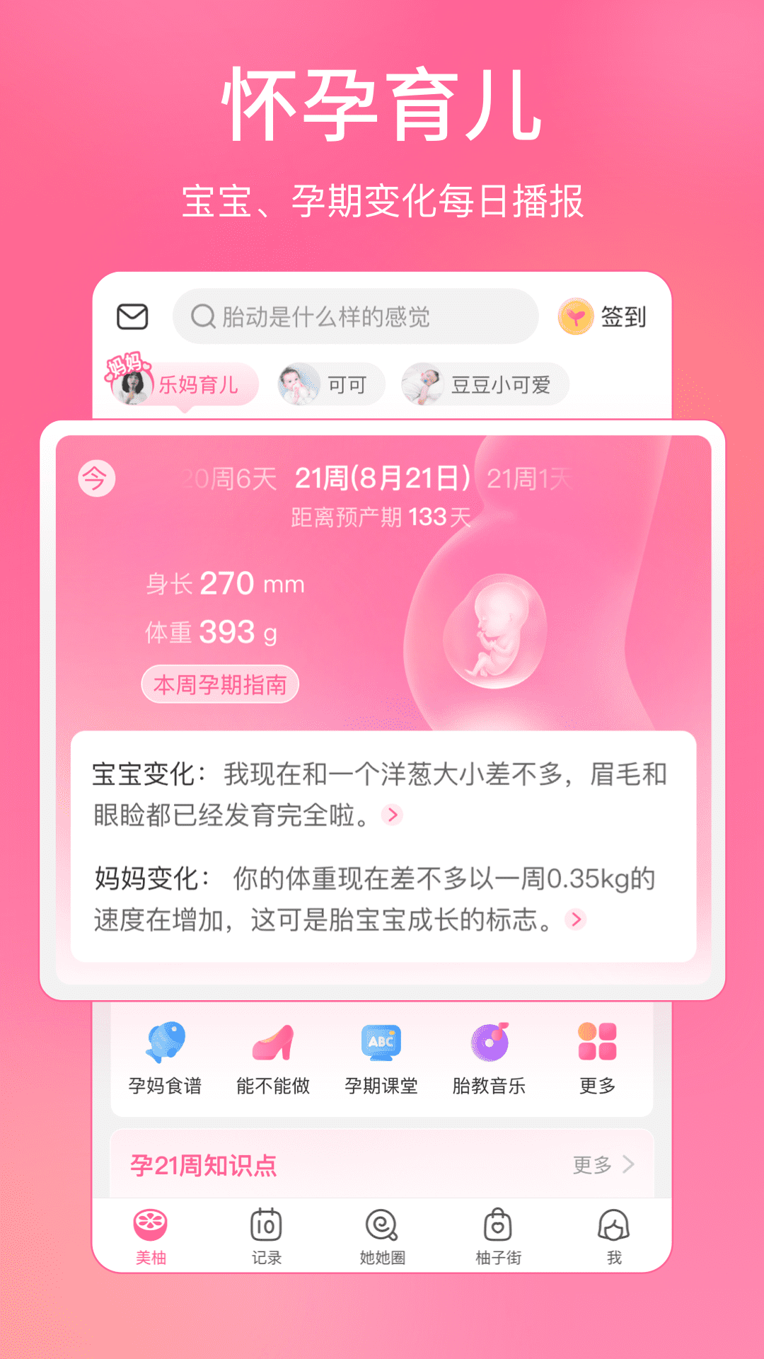 美柚下载2022最新版破解版