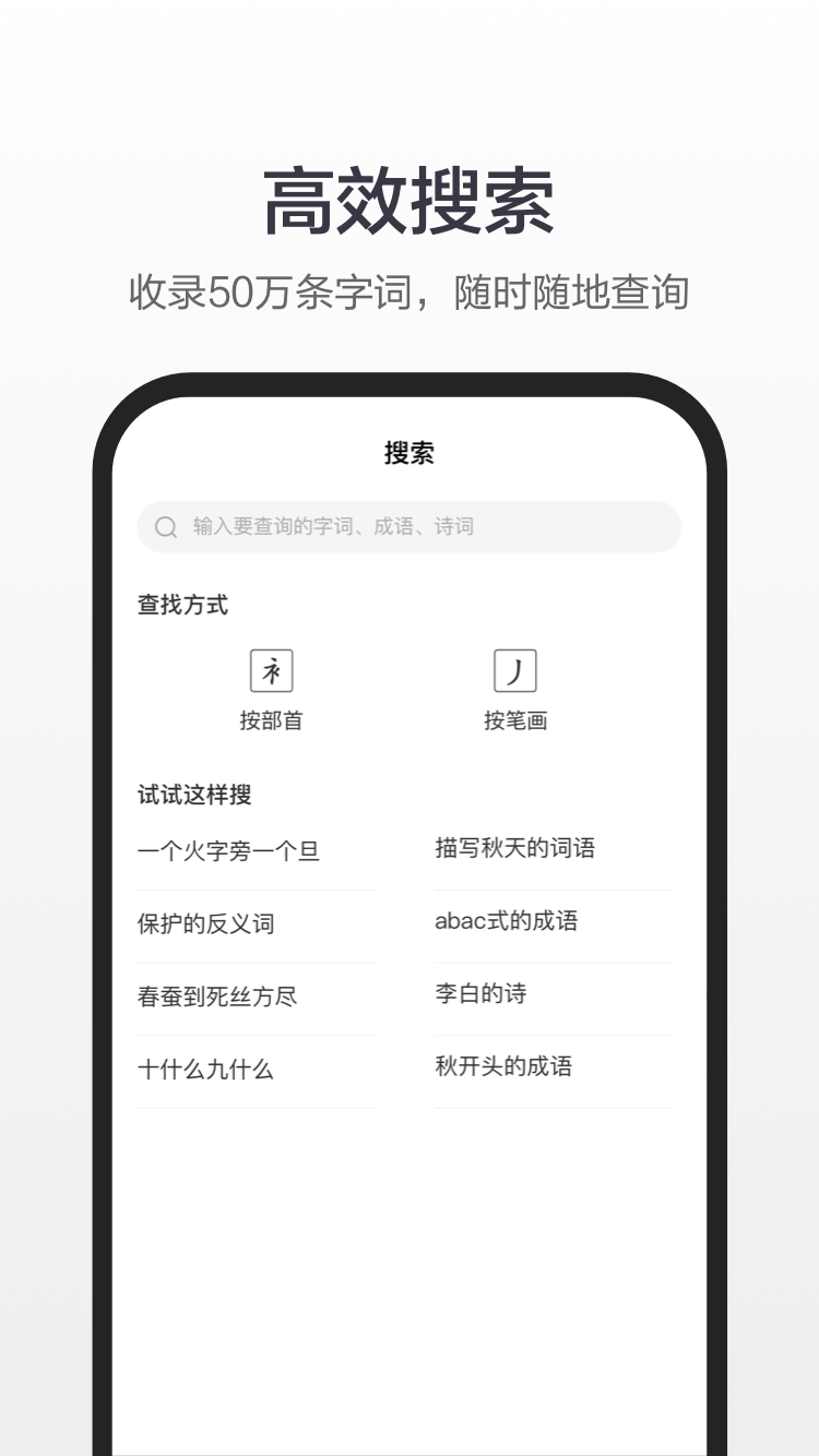 百度汉语旧版APP最新版