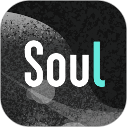 最新版本soul