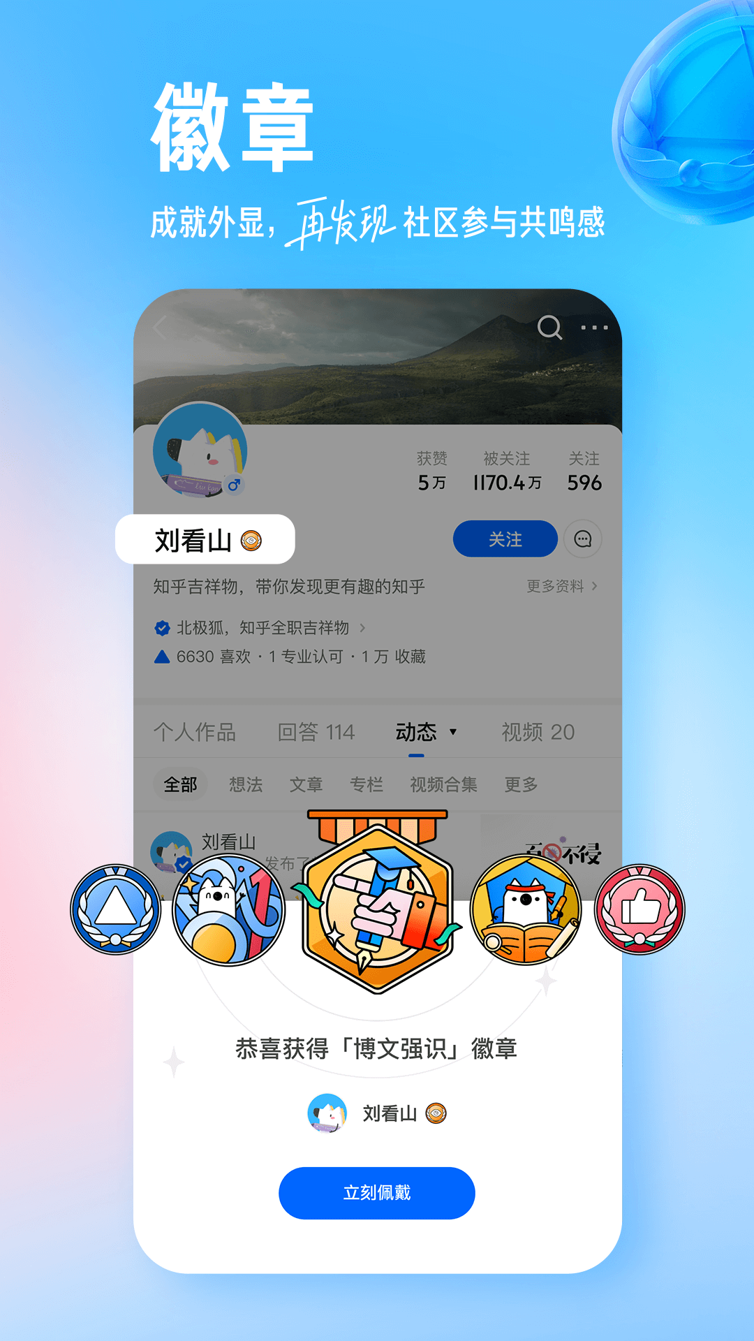 知乎app最新版下载破解版