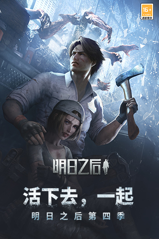 明日之后无限太阳币无限金条版破解版