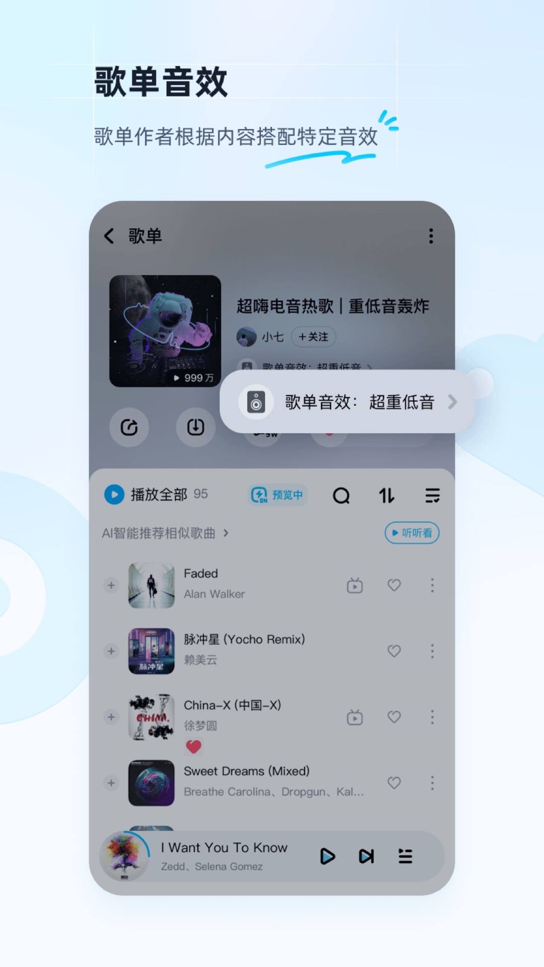 酷狗音乐永久免费2022版破解版