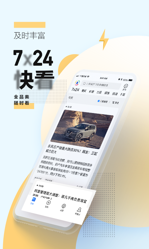 腾讯新闻旧版最新版