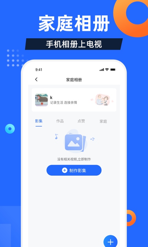 电视家手机版app最新版