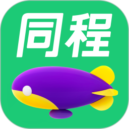 同程旅行商家app