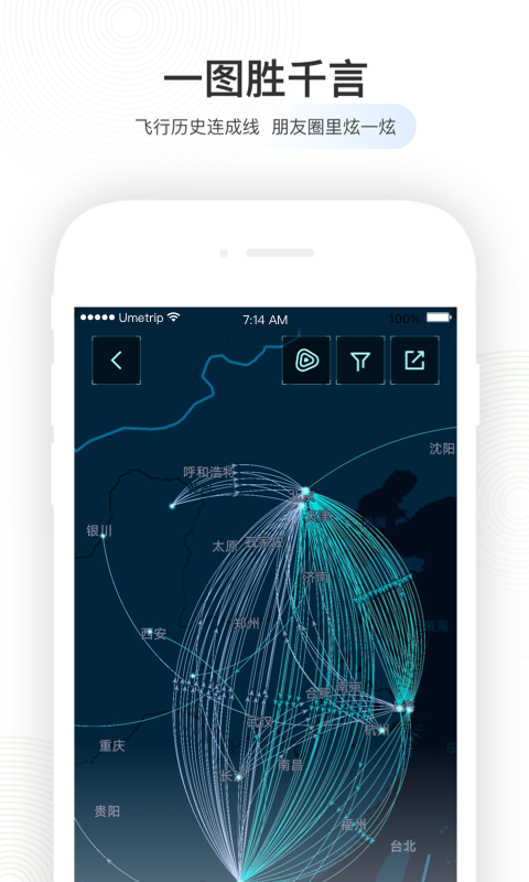 航旅纵横app最新版免费版本