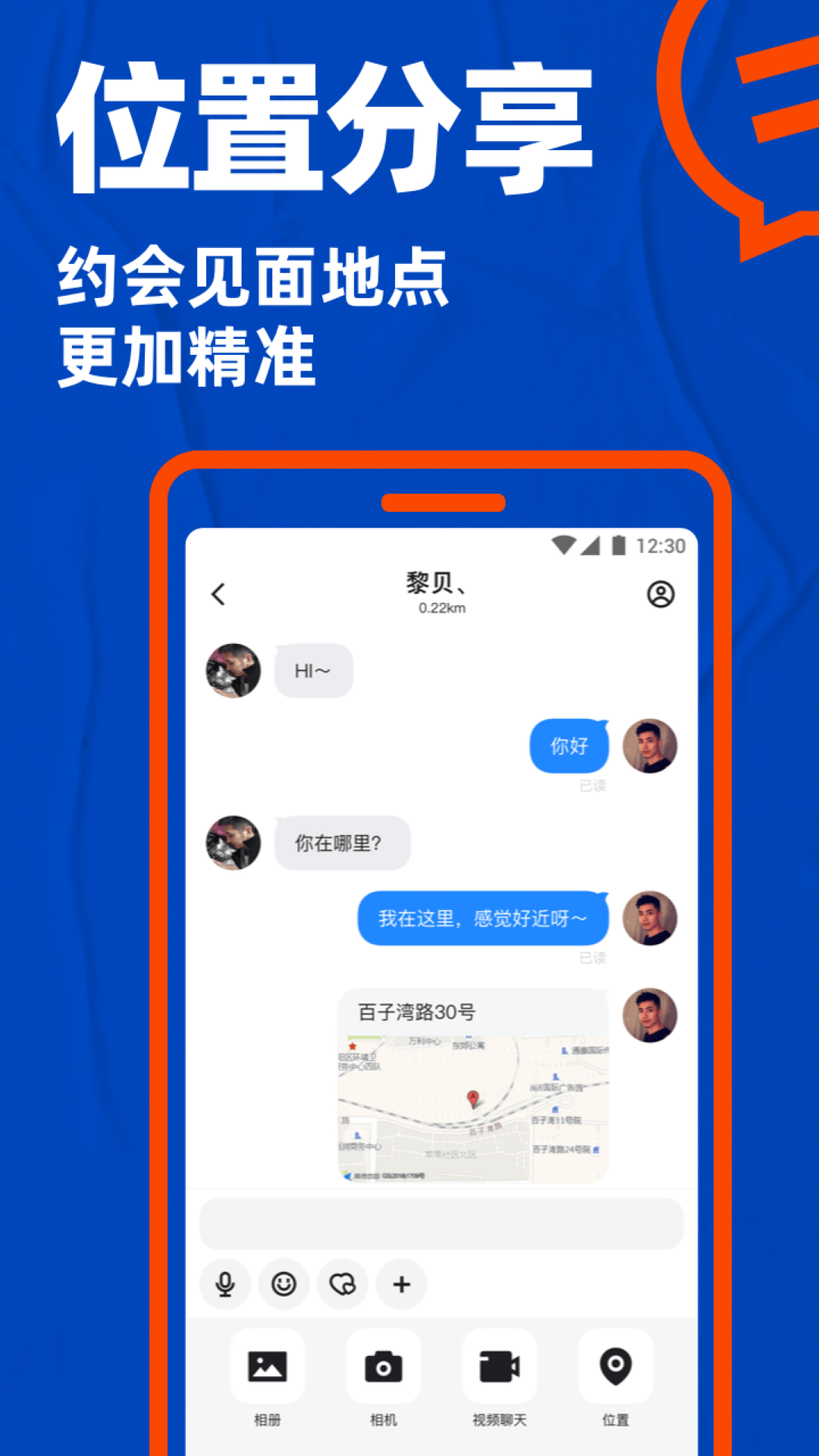 blued闪照无限版本ios免费版本