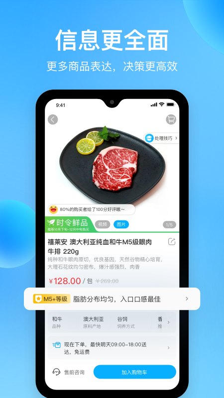 盒马鲜生最新版下载破解版
