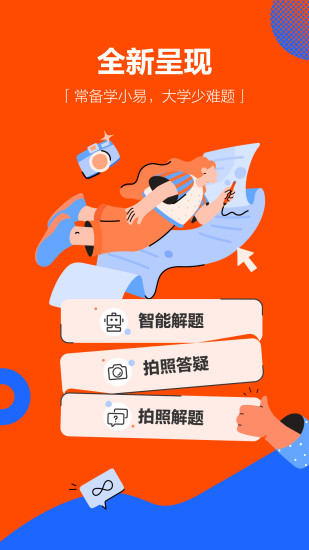 学小易旧版本下载ios