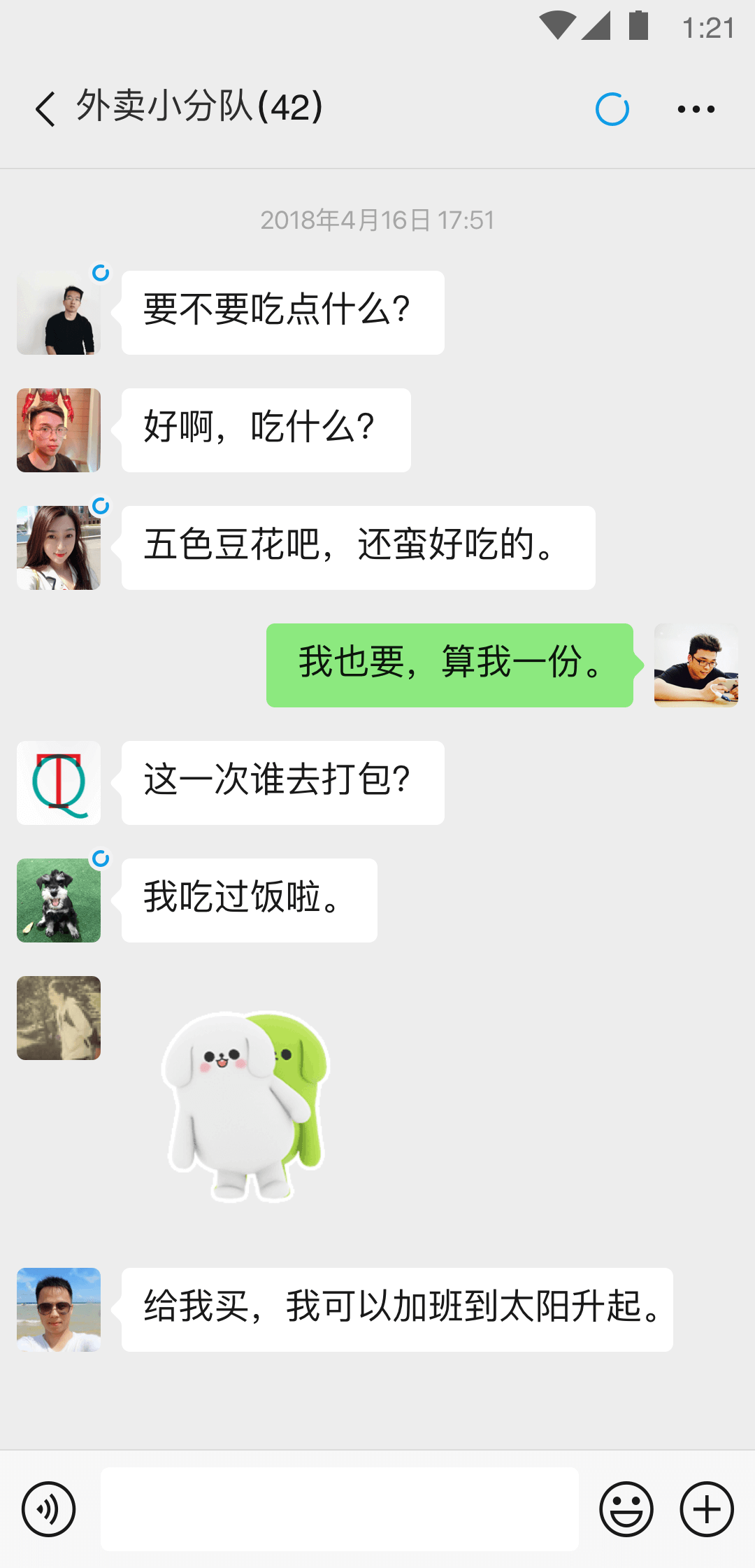 微信分身ios版下载下载