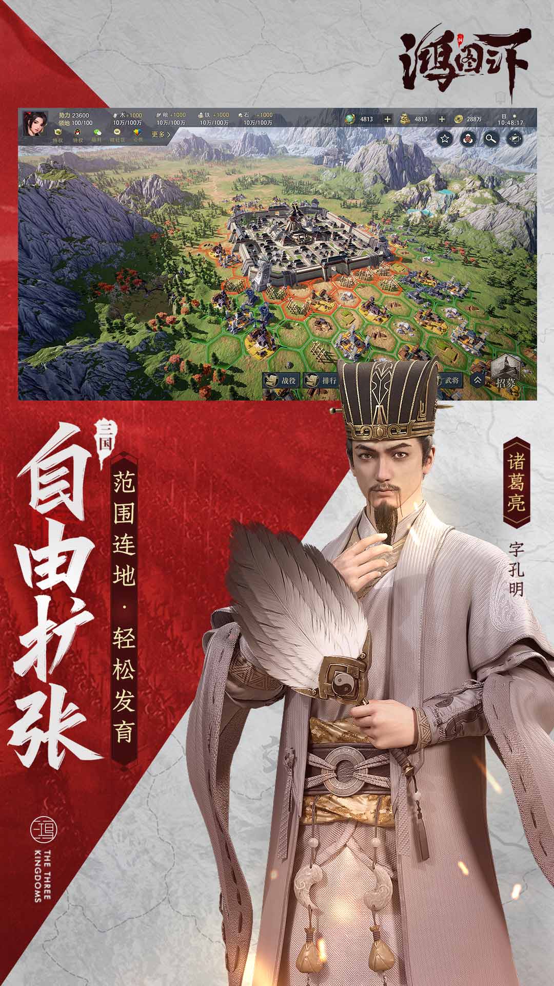 鸿图之下无限铜钱珠玉版免费版本