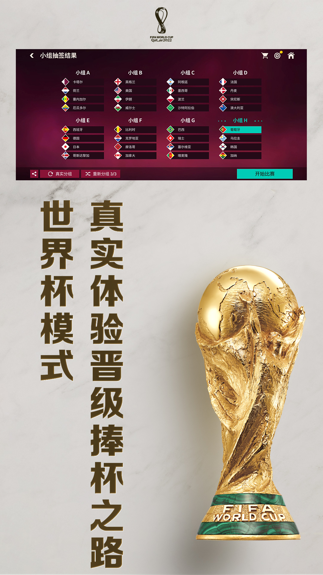 FIFA足球世界无限点券版下载