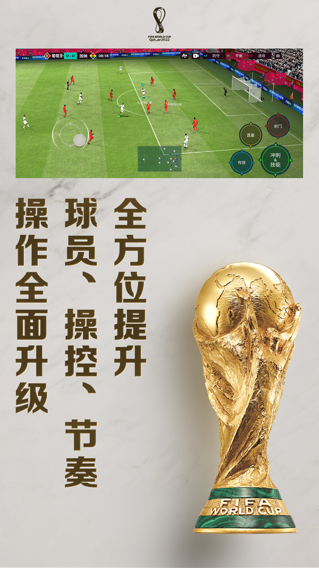 FIFA足球世界无限点券版免费版本