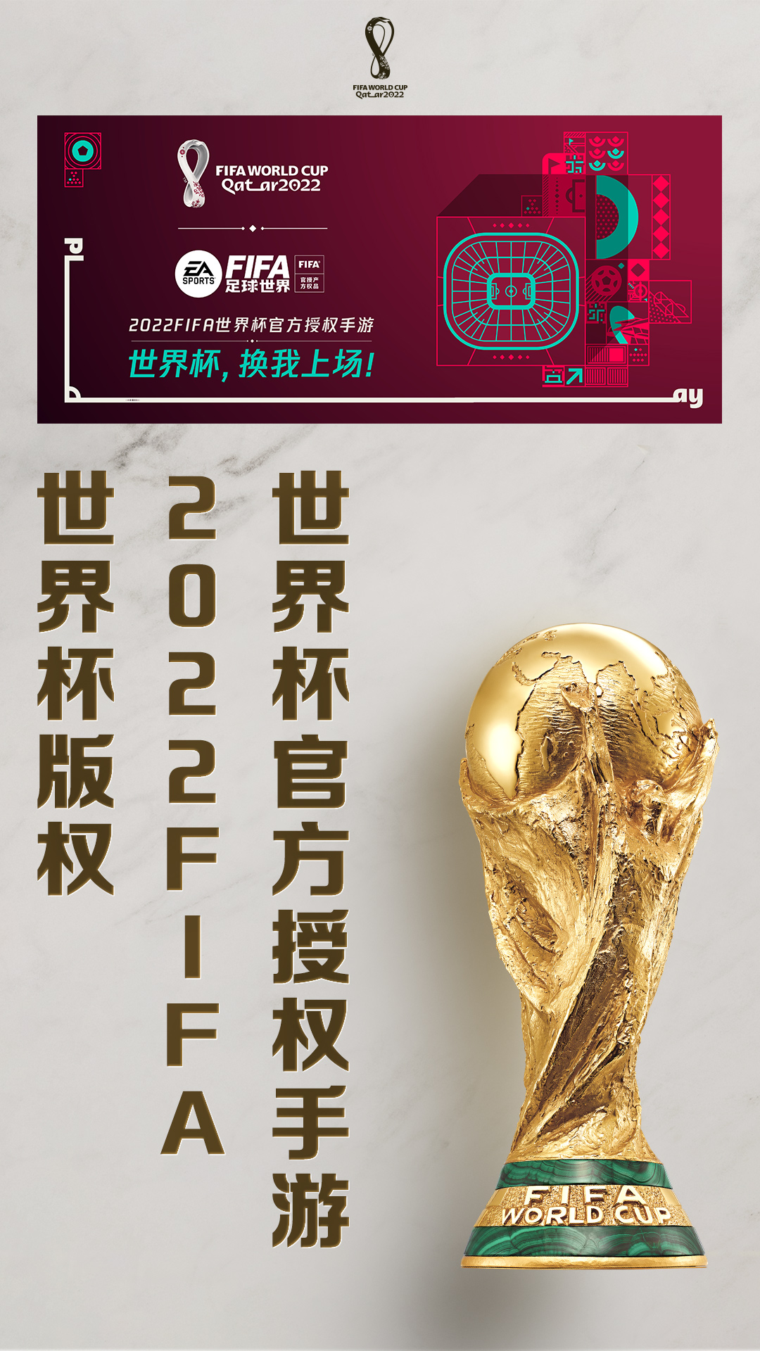 FIFA足球世界无限点券版最新版