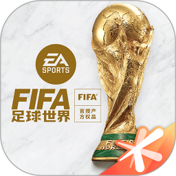 FIFA足球世界无限点券版