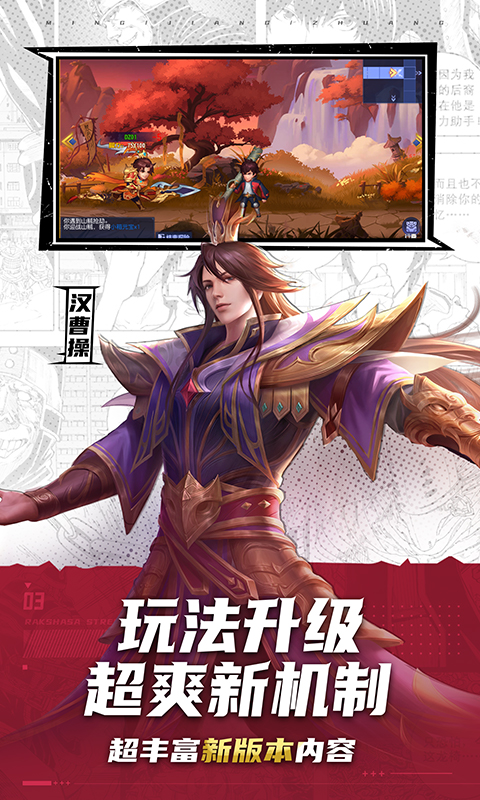 三国杀名将传无限资源版免费版本