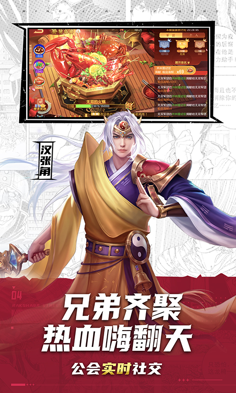 三国杀名将传无限资源版