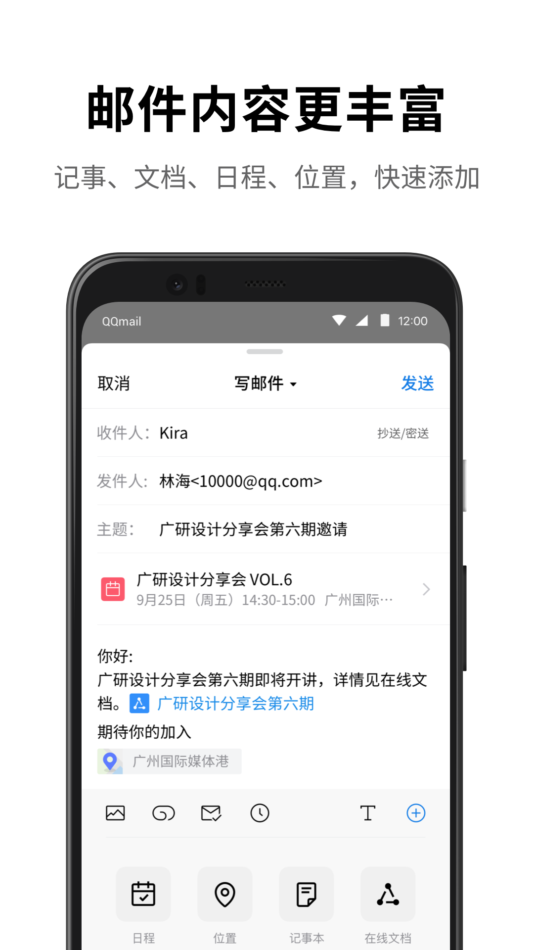 qq邮箱去升级版最新版