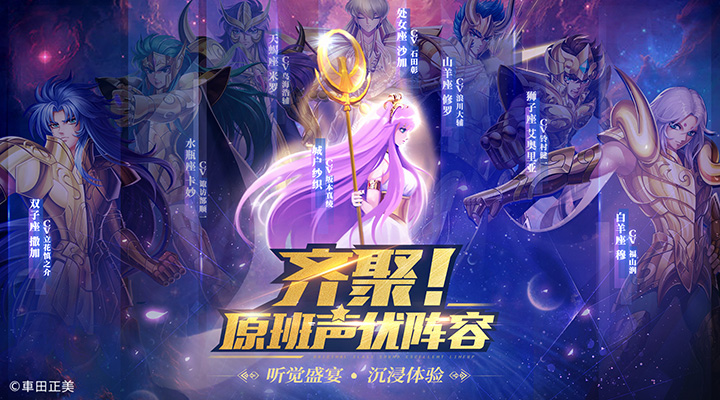 圣斗士星矢正义传说无限钻石版