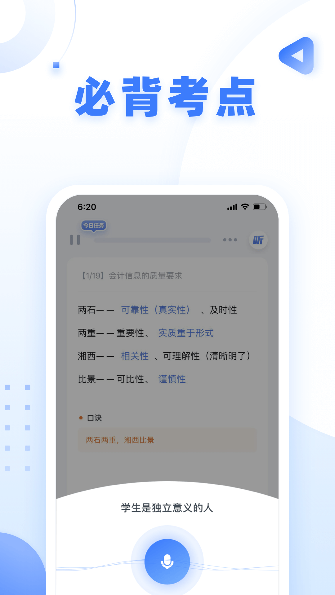 粉笔教师app专业版下载