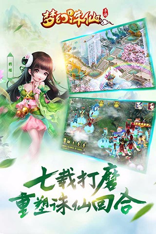 梦幻诛仙无限内购版最新版