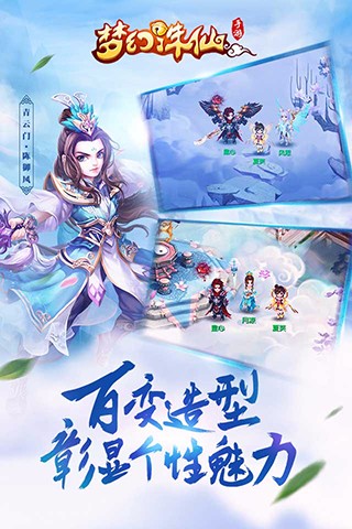 梦幻诛仙无限内购版免费版本