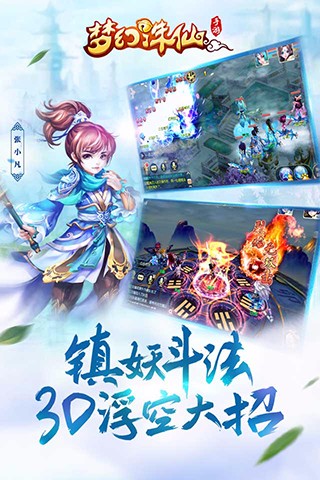 梦幻诛仙无限内购版破解版