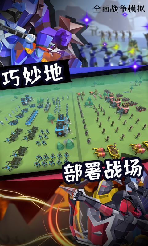 全面战争模拟器2无限钻石版最新版