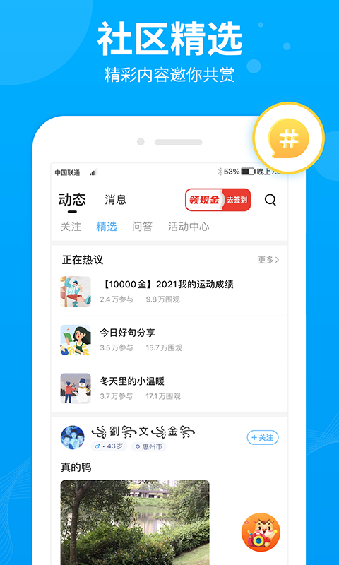 步多多app安卓版破解版