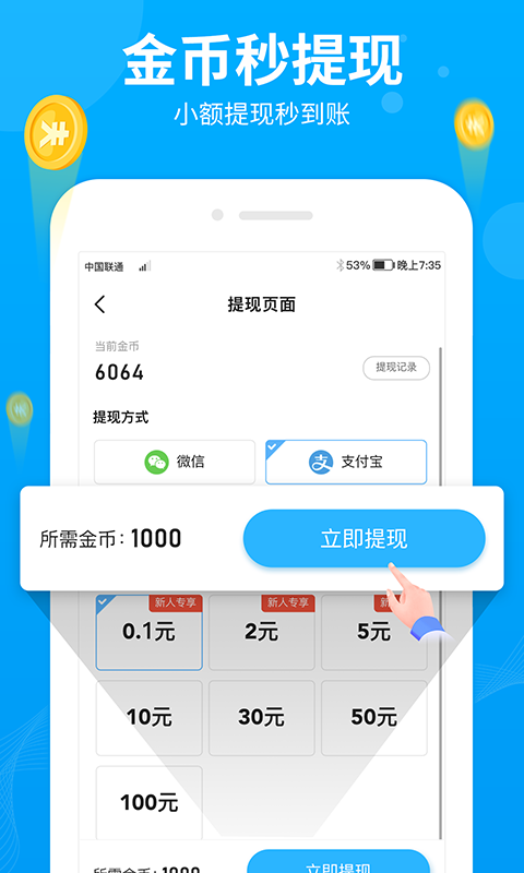 步多多app安卓版下载