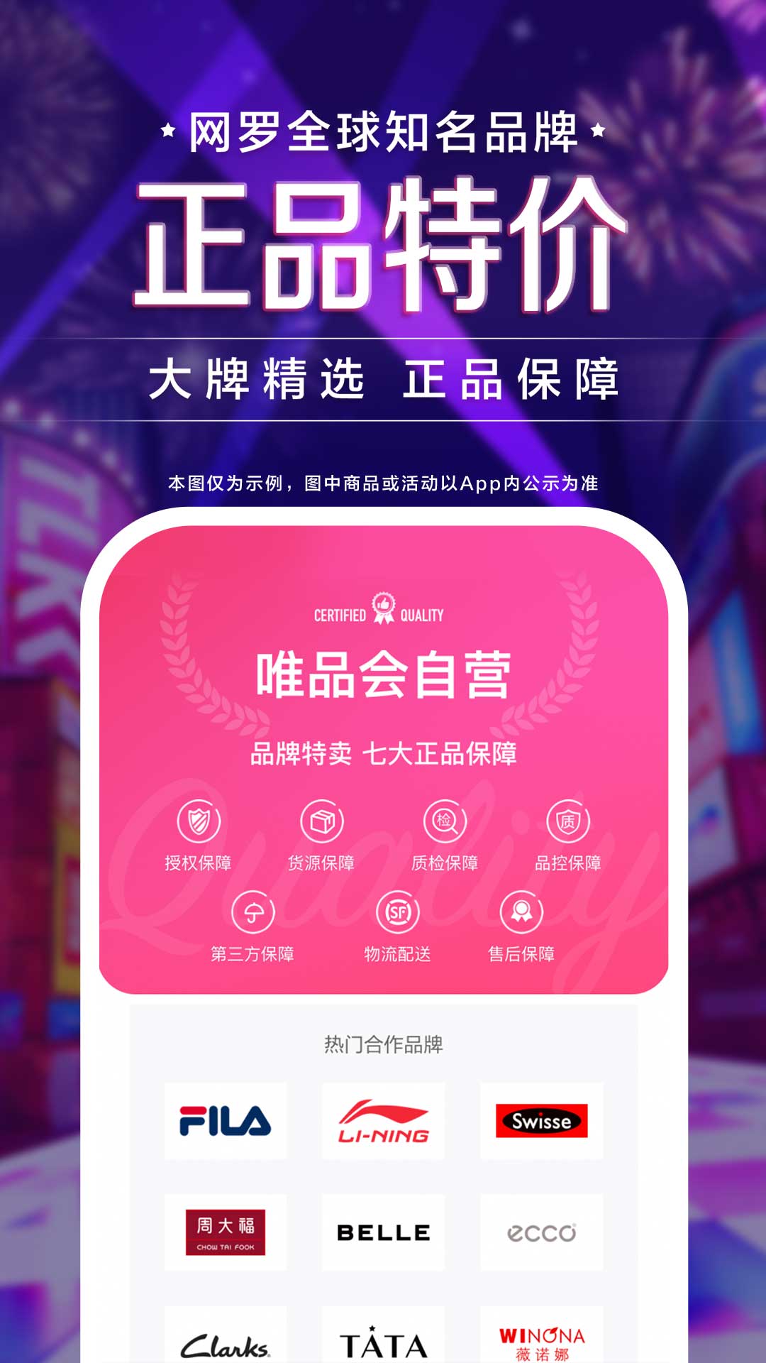 唯品会旧版本app免费版本