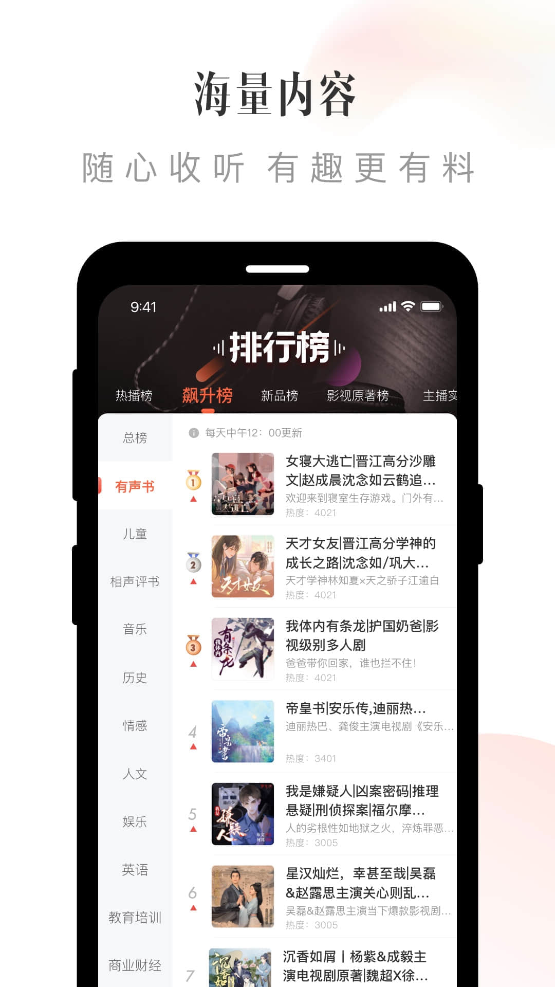 喜马拉雅旧版本APP免费免费版本