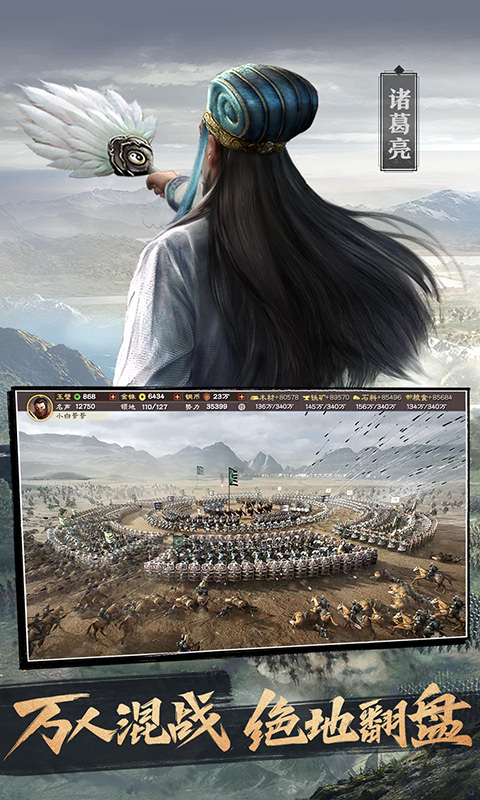 老版三国志怀旧版免费版本