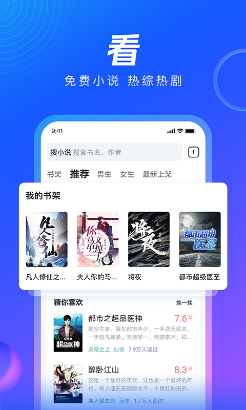 QQ浏览器8.3.1免费版本