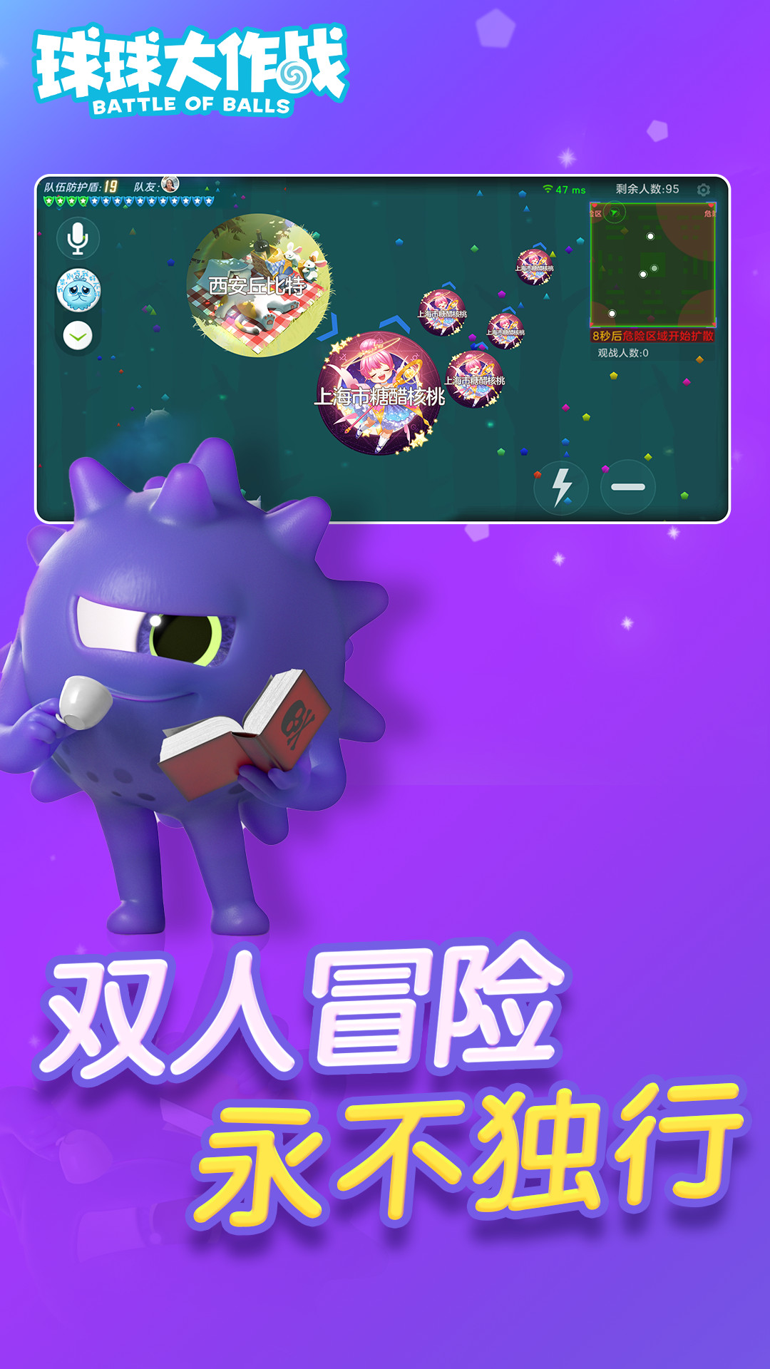 球球大作战金蘑菇无限版破解版