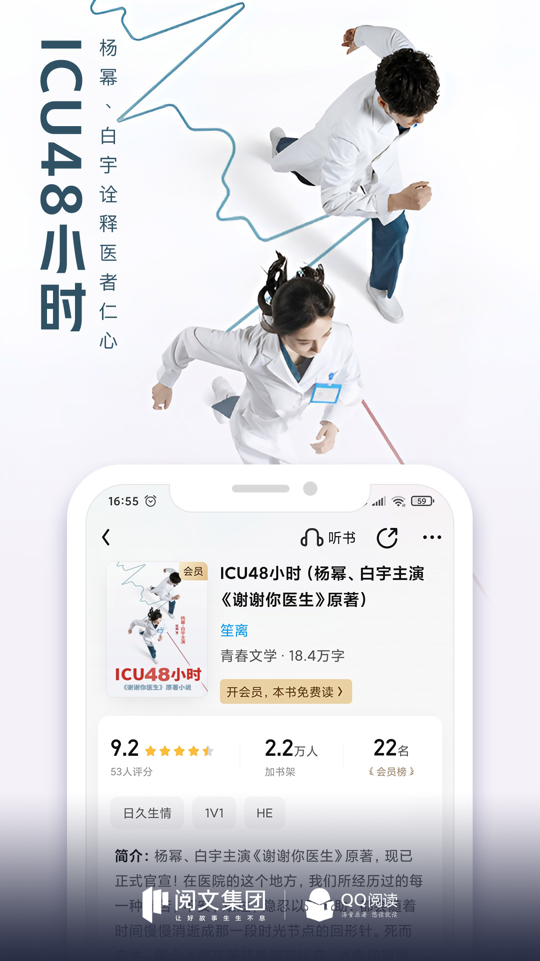 qq阅读小说免费版