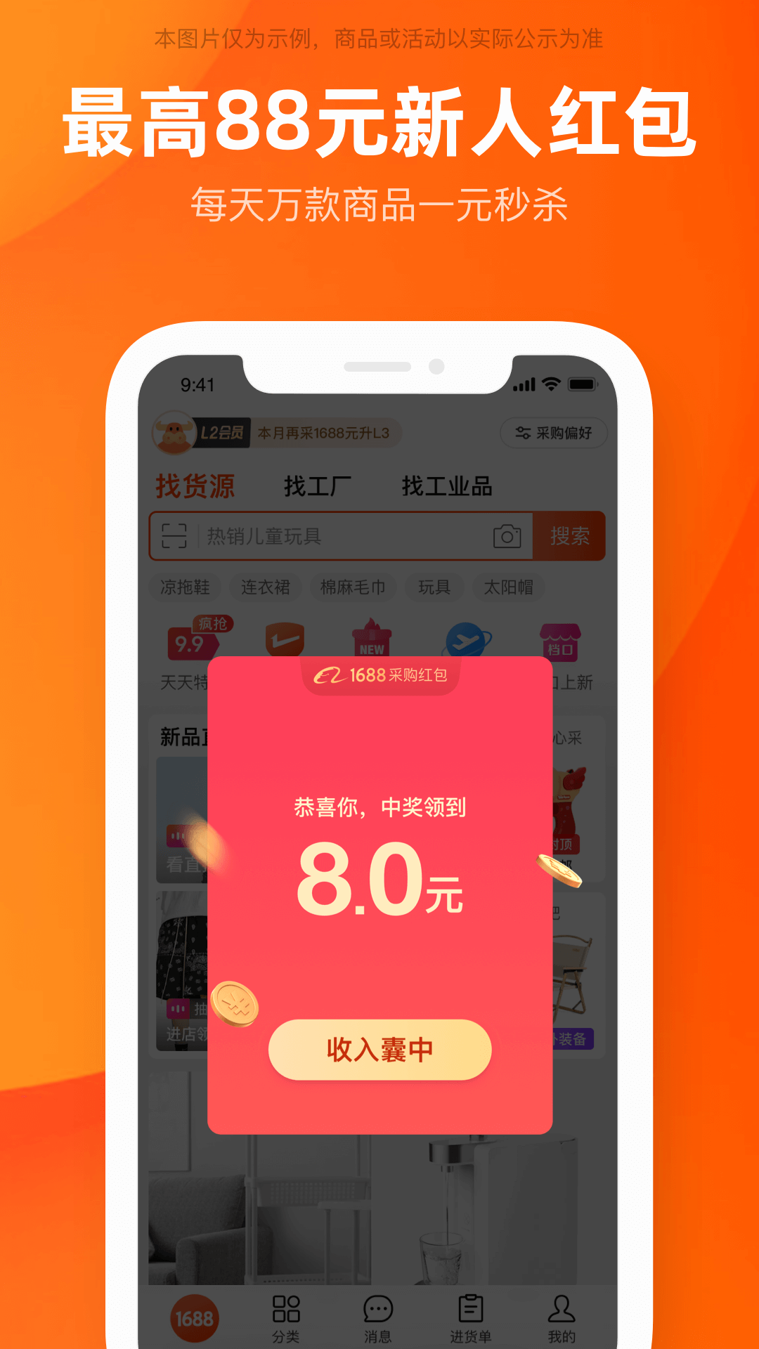 阿里巴巴中文版app最新版