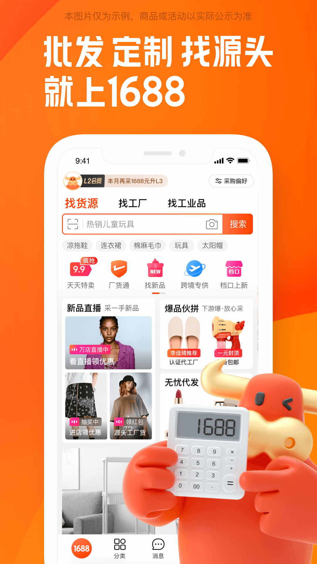 阿里巴巴中文版app