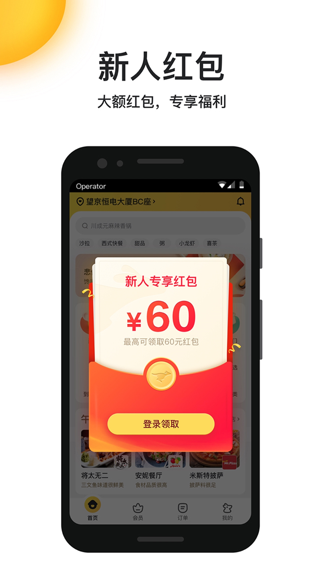 美团外卖商家版app破解版