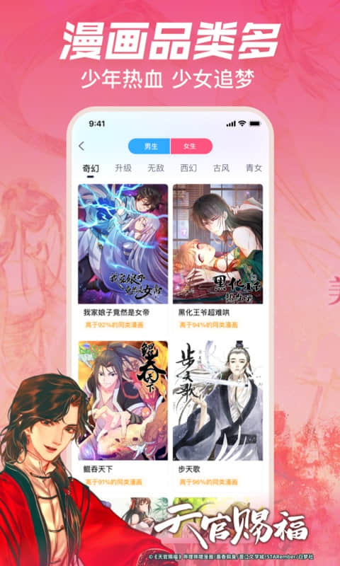 哔哩哔哩漫画免费版本最新版