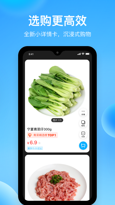 盒马app苹果版下载安装最新版