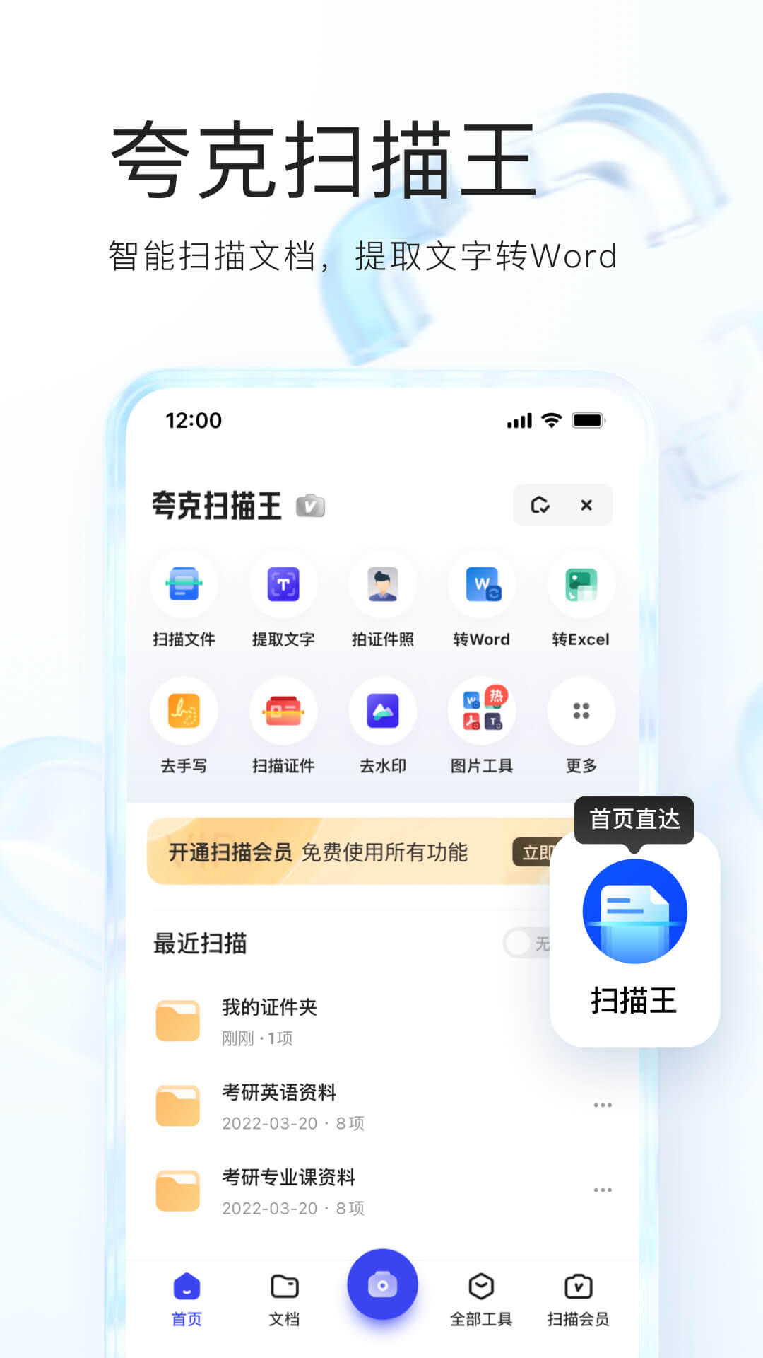 最新夸克app下载