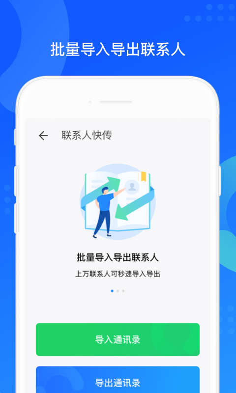 qq同步助手越狱版本ios下载